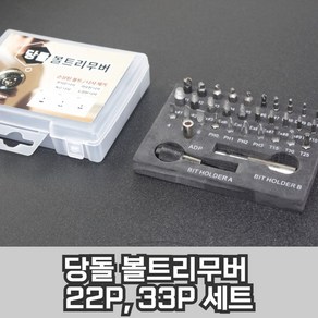 당돌 마모 나사 볼트 제거 22개 세트, 1개