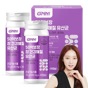 GNM 50억 보장 장 건강해질 유산균 / 질 유래 유산균 프로바이오틱스 아연 셀레늄 식물성캡슐