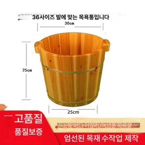 족욕통 족탕기 발 나무통 히노끼, 높이 25cm