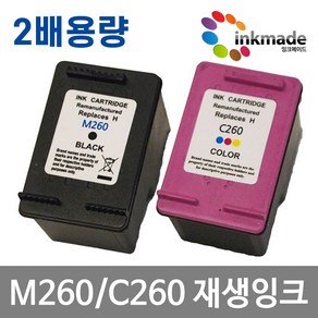 삼성 잉크메이드 INK-M260 INK-C260 대용량 재생잉크 SL-J2160W SL-J2165W, 1. M260 검정대용량재생[잉크메이드]