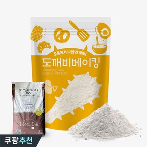 프랑스 밀가루 트레디션 T65 1kg 소분