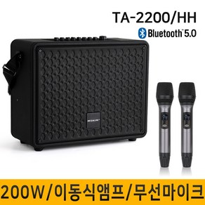 MEGALINE TA2200HH 200W 강의용무선마이크 충전식앰프 이동식앰프 휴대용스피커 포터블엠프, 본체 핸드 핸드