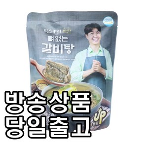 박수홍 착한뼈 없는갈비탕, 2개, 750g