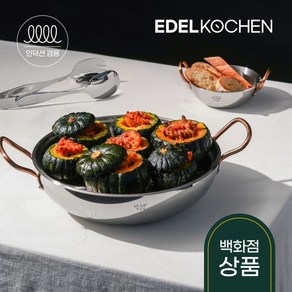 에델코첸 [에델코첸]통5중 펌킨 파티웍+찜기 30cm, 단일사이즈, 1개