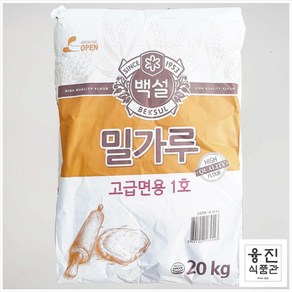 [대용량상품] CJ제일제당 백설 밀가루 고급면용 1호 20kg 업소용 식자재 면요리 칼국수만들기, 1개