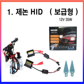 럭스앤코 제논 HID 전조등 H1/H3/H4/H7/H8/881(880)/9005/9006, 홀커터, 1개