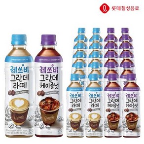 레쓰비 그란데라떼 +헤이즐넛, 1세트, 500ml