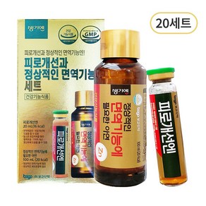 보고 생기엔 면역기능에(100ml) 피로개선엔(20ml), 120ml