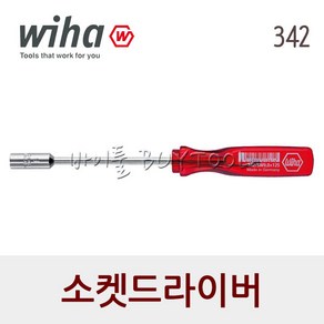 [이하] 소켓 드라이버  342 (3~6mm) (WIHA) [2102621 2102649 2102658 2102667 2102676 2102685 2102694 2102700 2, 1개