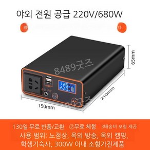 올인원 파워뱅크 220V 휴대용 보조 배터리 노지 캠핑 브이로그 유튜브 생방송, 650000mAh, A. 750000mAh 680W