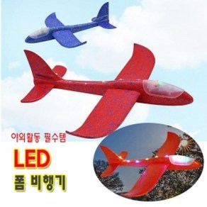 LED 에어 글라이더 스티로폼 비행기O글라이더