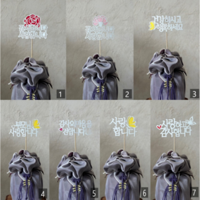 다올보자기 가정의달 감사 카네이션 토퍼 (10ea), 1개, 5번