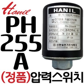 한일정품 호환모델 PH-255A PH-255R PH-260A PHH-258A-B PHSS-260SS-A정품압력스위치(개2.4/폐1.6), 1개