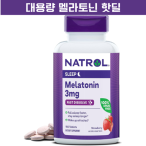 나트롤 멜라토닌 딸기맛 슬립 3mg 고속 용해 정제 성인용 야간 수면 보조제 딸기 맛 150정, 1개