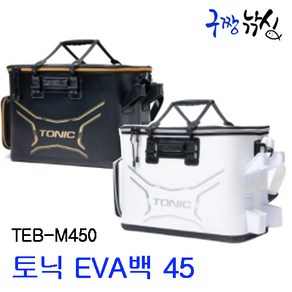 구짱낚시 토닉 EVA백 45 TEB-M450 밑밥통 살림통 보조가방, 토닉  EVA백 45, 화이트카모(TEB-M450)