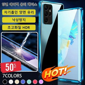 자기 흡인 전커버 렌즈 보호 휴대폰 케이스 [낙상 방지+훔쳐보기 방지] 정탐방지 케이스 양면보호휴대폰