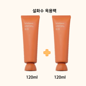 2024 가을 최신 정품 옥용팩 120ml x 2 개 ( + 헤라 비누 1개 증정 ), 2개, 1개입