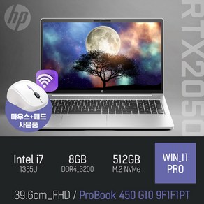 HP PoBook 450 G10 9F1F1PT / 주식 문서작업 사무용 인강용 캐드용 [ 무선마우스 증정], WIN11 Po, 8GB, 512GB, 실버