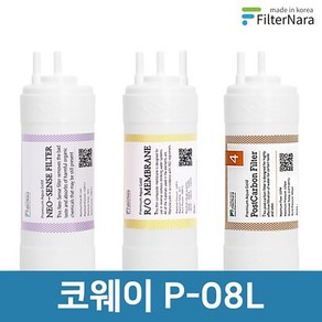 코웨이 P-08L 고품질 정수기 필터 호환 2년 세트, 2년세트 (4+1+2=7개), 1개