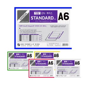 SANDA 산다케이스 정품 A6 군 세로형, 1개, 백색