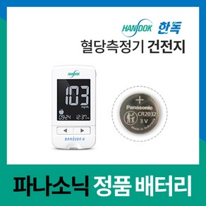 한독혈당측정기건전지 약 한독 바로잰2 바로잰PLUS 혈당측정기 배터리 베터리 밧데리 건전지, 5개