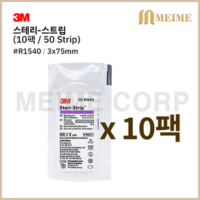 10팩) 3M 스테리 스트립 1540 의료용 피부봉합 테이프 10팩 (50 스트립) R1540 흉터밴드 상처 스테리스트립 제왕절개 상처봉합 3x75mm, 10개