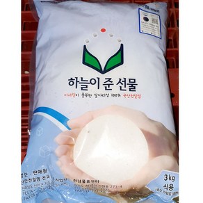 천일염(신한주 3K)X7 /대용량 /식자재 /식당용, 7개, 3kg