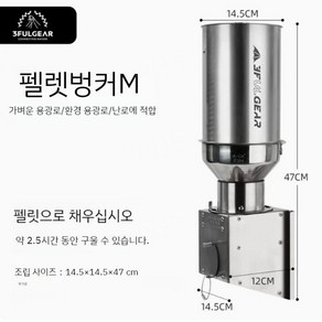 펠렛 연료통 텐트 장작 난로 캠핑용 스테인레스 댐퍼 야외 굴뚝 스토브, A. 펠렛 연료 드럼(M), 1개