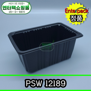 엔터팩 소량 PSW-12189 블랙 정품 실링용기 100개, 1봉