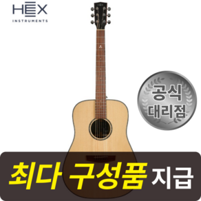 통기타 어쿠스틱기타 헥스 스팅 HEX D350 G (드레드넛 바디 / 탑솔리드), 1개