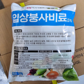 입상붕사비료 1kg 배추 무 필수비료 아시아종묘, 1개