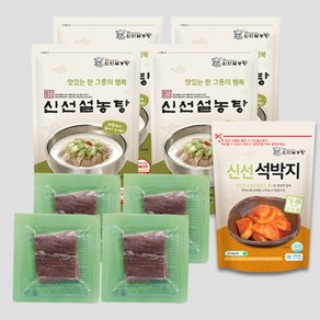 [신선설농탕] 설농탕4팩+양지고기4팩+석박지1팩(1.5kg), 550g, 4개