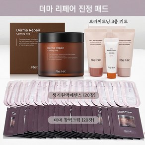 더마 리페어 진정패드 70매 180ml (브라이트닝 3종 샘플 40장), 1개입, 1개