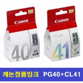 PG40 CL41 검정컬러 캐논정품잉크 iP1200 iP2580 MP145 MP150