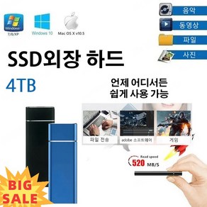 16 TB 외장ssd 외장하드 휴대용 USB 대용량 빠른 전송 외장 하드 드라이브 파일 보호