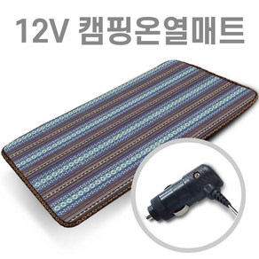 미래 DC 12V (145X45) 1인용 온열매트 캠핑용 낚시용 카본열선 다용도전기매트 캠핑온열매트 차박매트