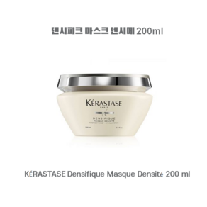 케라스타즈 덴시피크 마스크 덴시떼 200ml 샴푸, 1개