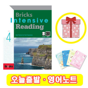 브릭스 인텐시브 리딩 4 Bicks intensive Reading (+영어노트)