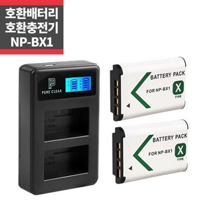 호환 소니 NP-BX1 호환배터리 2개+LCD 2구 충전키트_IP, 1개