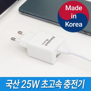 국산 25W 초고속 충전기(케이블포함) 갤럭시 S24 S23 Z폴드5 Z플립5 노트20 A, 국산25W초고속충전기(케이블포함), 1개