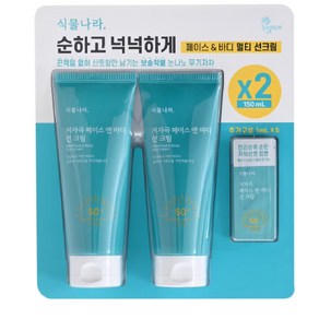 식물나라 페이스 앤 바디 멀티 선크림 150ml 2개입+추가샘플 5개입 올리브영 썬크림 무기자차 선블락 트레이더스, 1세트, 305ml