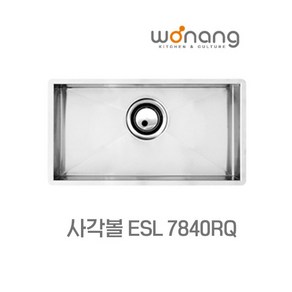 ESL7840RQ 사각볼 5R 사각씽크볼 배수구포함