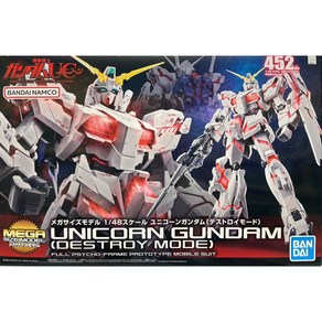 반다이 1/48 RX-0 유니콘건담 디스트로이 모드 프라모델 Mega Size, 1개