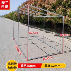 미니 비닐하우스 뼈대 창고 1 5x3x2 2m 지지대 터널 2m 텃밭비닐하우스 농자재, 17 6부 롱기장 4.6 너비 2.3 높이 2/2.3, 1개