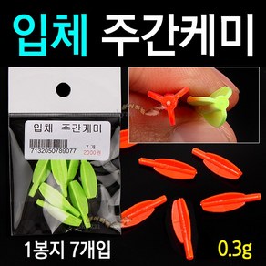 [붕어하늘] 입체 주간 케미/0.3g 왕방울 무게동일/붕어낚시/캐미