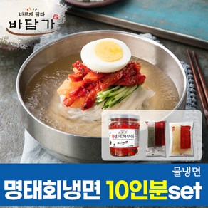 속초식 명태회냉면 코다리 물냉면 10인분 set, 500g, 1개