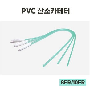 세운 PVC 산소카테터 (8FR/10FR) 개별포장 산소투여용 튜브카테터, 8FR, 1개