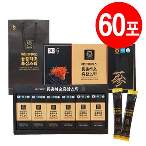 [에브리데이즈] 동충하초 흑삼스틱, 60회분, 1박스, 120g