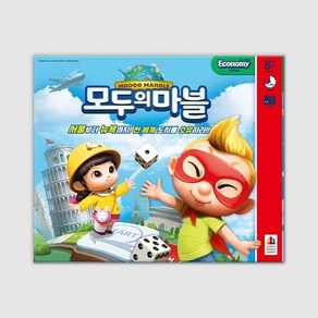 [예스24배송] 모두의 마블 이코노미 / 보드게임[8세이상 2~4명]