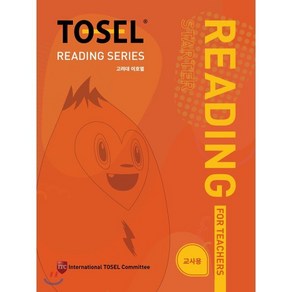 Reading Seies State 교사용, 에듀토셀, 국제토셀위원회 저, 9791186624463